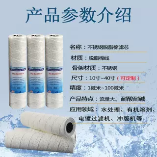 10寸脱脂棉滤芯带不锈钢骨架  耐酸碱棉线滤芯 超声波清洗机滤芯