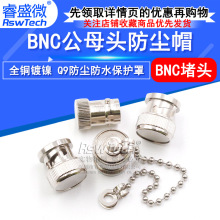 BNC����ñ BNC�����·�� BNC��ͷ/��ĸ����ñ BNC���������ִ���