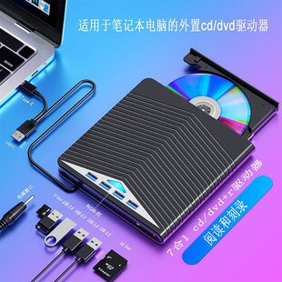 ����DVD/CD��䛙C�������usb/typec̨ʽ��X�Pӛ���Ƅ�U�P�忨