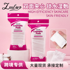LMLTOP 跨境专供夹心化妆棉50片装 薄款湿敷卸妆棉片 Z107