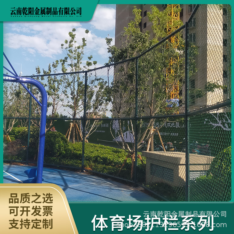 爆款 球场围网护栏网足球篮球场隔离网 体育运动场操场勾花铁丝网