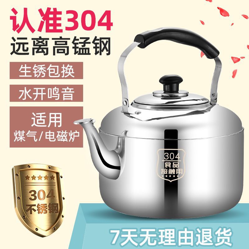 304 acero inoxidable extra grueso flauta kettle electromagnético horno de gas kettle general grosor kettle de agua