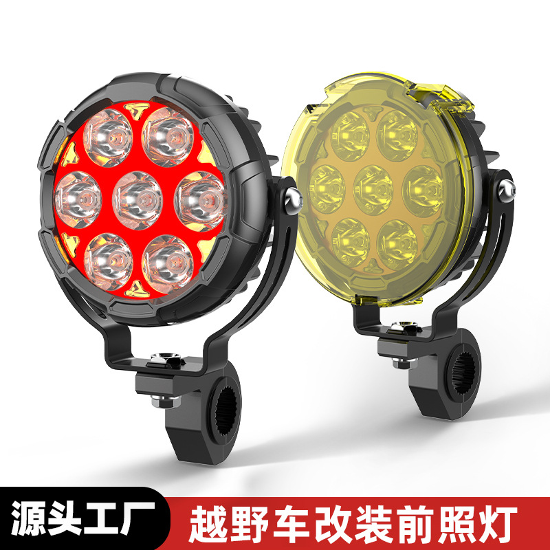 Seven-Bead Motorcycle Led Spotlight Motorcycle Light Fog Light Auxiliary Light Off-Road Vehicle Super Bright Far Strong Light Headlight Headlight