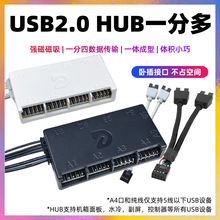 ����USB 2.0 9�HUB һ�ֶ� �� ���ƺ�ˮ�丱�� �������C����չ