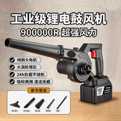 ハイパワーヘアドライヤー強力除塵ブロワー家庭用220v高圧リチウム電池小型工業用掃除機