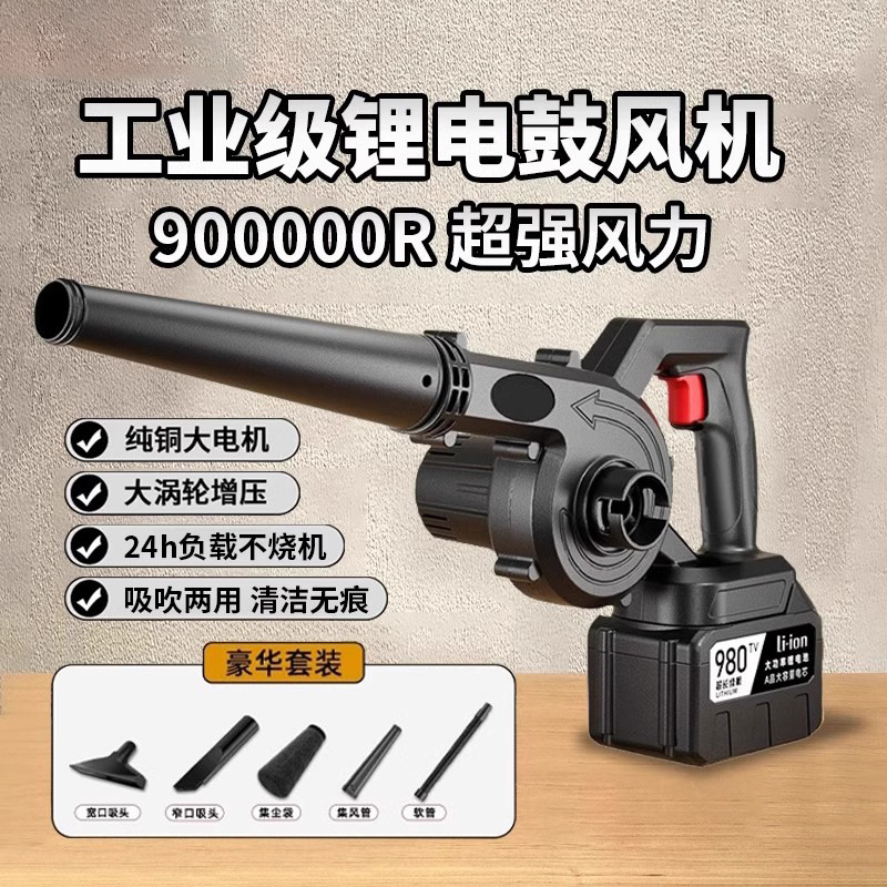 High-power hair dryer powerful dust removal blower household 220v high-voltage lithium battery small industrial vacuum cleaner