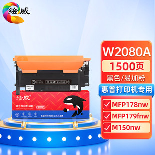 �L���m�û���118A����MFP 178nw 150nw 179fnw�ۺ�W2080A HP118A