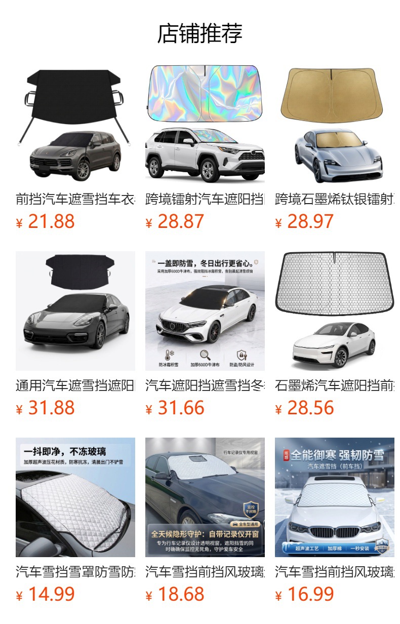 Amazon Car Snow Cover, Winter Thickened Magnetic Car Half-Cover, Anti-Frost Oxford Cloth Snow Cover, Car Snow Shield