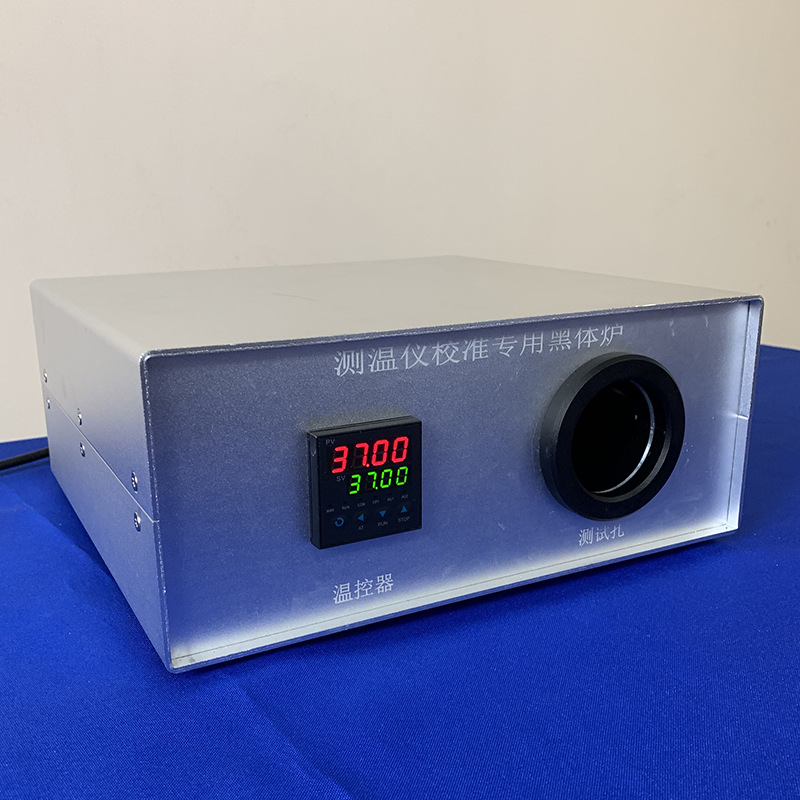 测温仪校准专用炉 低温黑体辐射校准源便携黑体炉红外校准测温仪