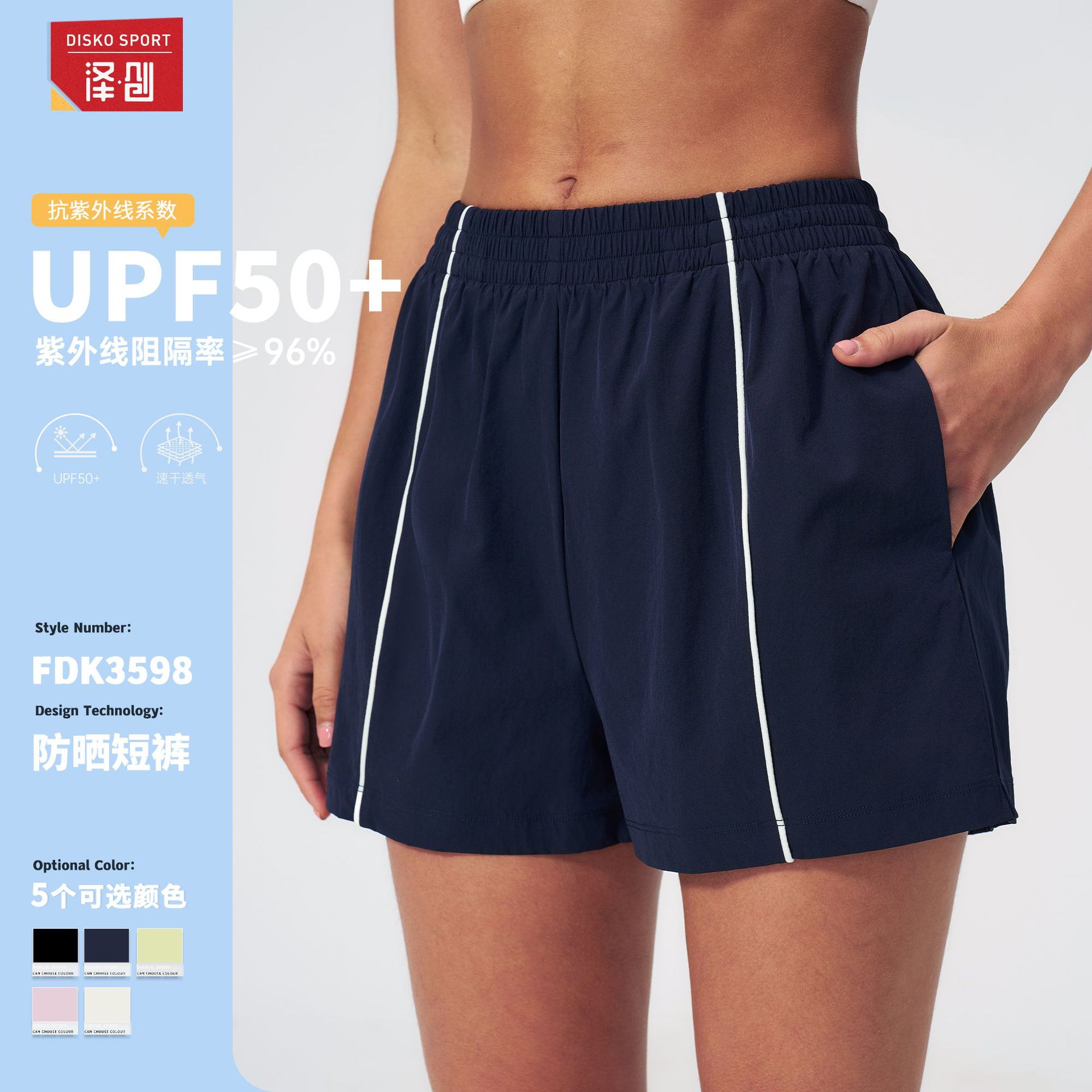 Ultra-Thin, Quick-Drying, New Summer Style Outerwear, Lightweight, Breathable, Anti-Uv, Fashionable, Versatile, Casual Sports Shorts 3598
