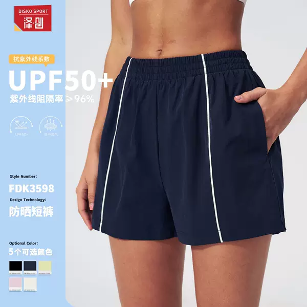 Ultra-Thin, Quick-Drying, New Summer Style Outerwear, Lightweight, Breathable, Anti-Uv, Fashionable, Versatile, Casual Sports Shorts 3598