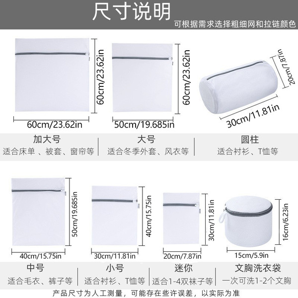 Gray wash bag thick and thin net laundry bag household underwear…