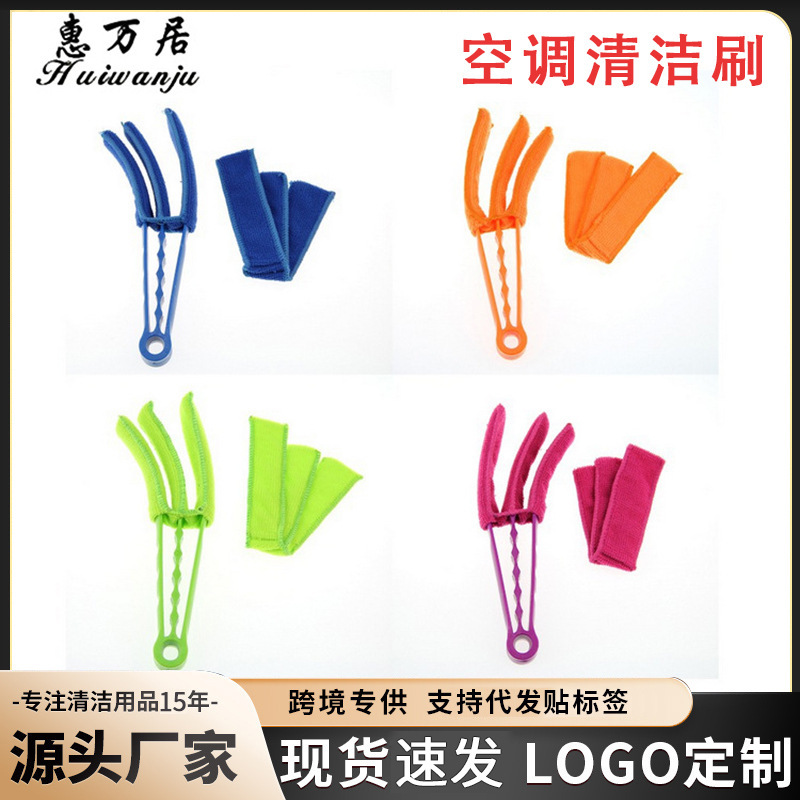 Factory Direct Sales Abs Material Air Conditioner Cleaning Brush Removable and Washable Cleaning Clip Multi-Color Set Blinds Air Conditioner Brush Wholesale Factory Direct Sales Abs Material Air Conditioner Cleaning Brush Removable and Washable Cleaning Clip Multi-Color Set Blinds Air Conditioner Brush Wholesale