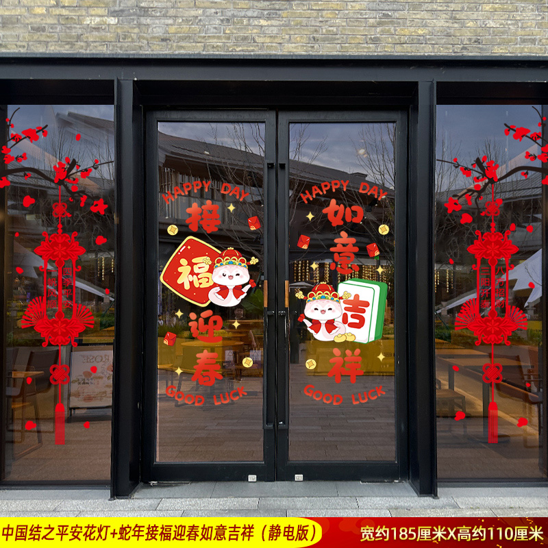 Chinese Knot of Peace Lantern + Receive Good Luck and Welcome Spring in the Year of the Snake