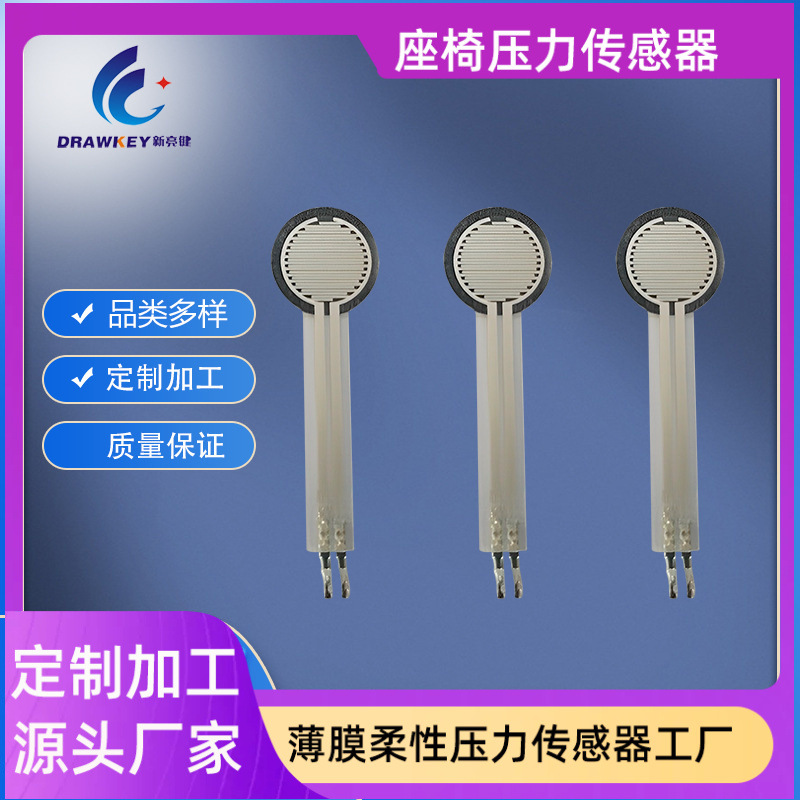 柔性薄膜传感器 亮键厂家力感薄膜开关 薄膜压力传感器印刷加工