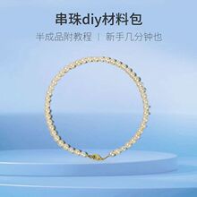 18K��������ֹ�diy��������朲��ϰ����鴩�錣��䓽z�����r��