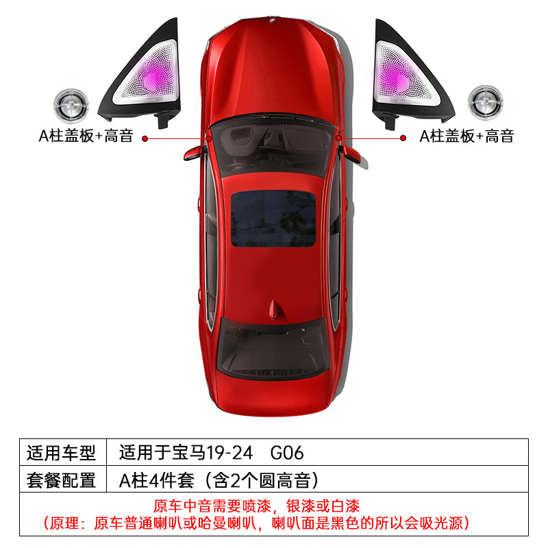 BMW BMW 19-24 G06 Baohua 発光カバー Aピラー中央スピーカーフック改造装飾に適しています。|undefined