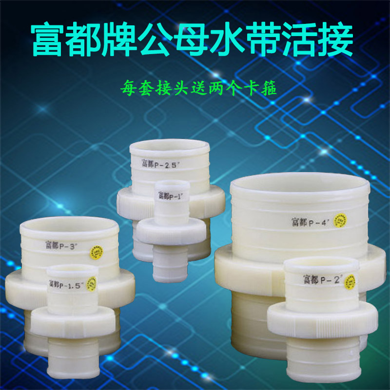 ABS塑料水带接头通用快速水管喷灌软管消防浇地1寸2寸3寸4寸接头
