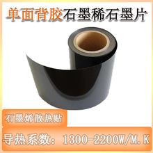 人工石墨片导热膜手机石墨烯散热贴带背胶电脑DIY主板CPU绝缘降温