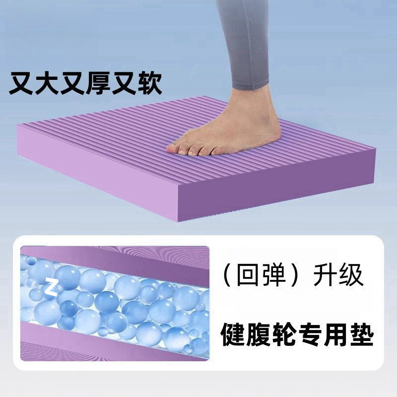平衡垫软踏健身健腹轮专用跪垫平板支撑核心训练瑜伽加厚泡沫垫子|undefined
