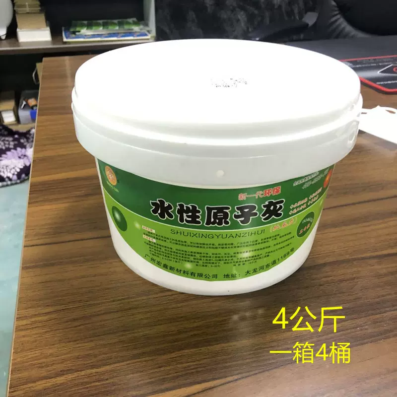 水性原子灰4kg多功能全能补墙腻子工业建筑用原子灰