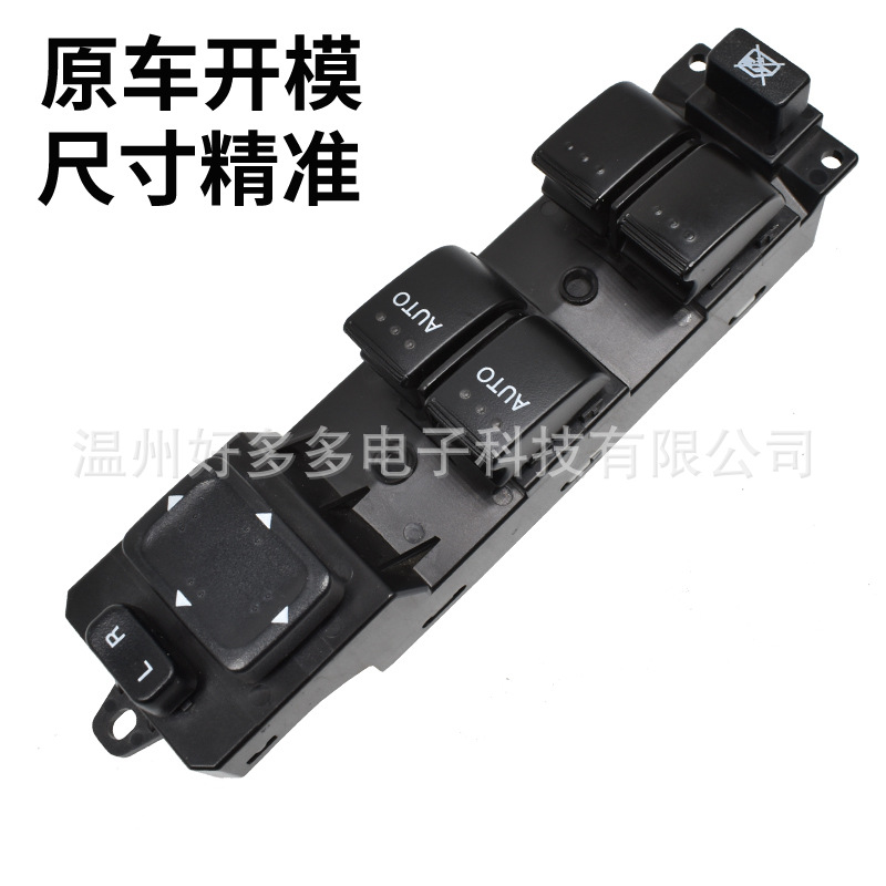 GP7A-66350C GS3L-66-350 for Mazda CX7 window regulator switch window button
