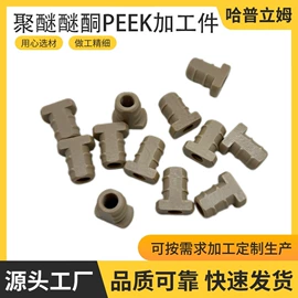 其他塑料片;PVC异型材;PEEK