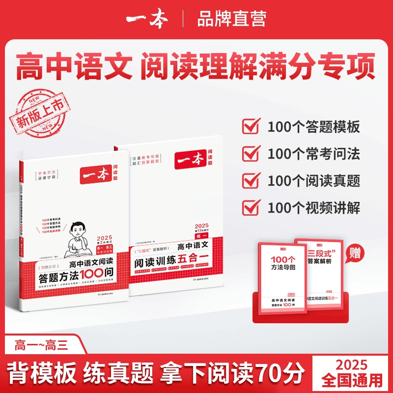 Шаблон учебного пособия по китайскому языку, 123 вопроса, метод 2025, шаблон обучения, общий метод чтения национального китайского языка