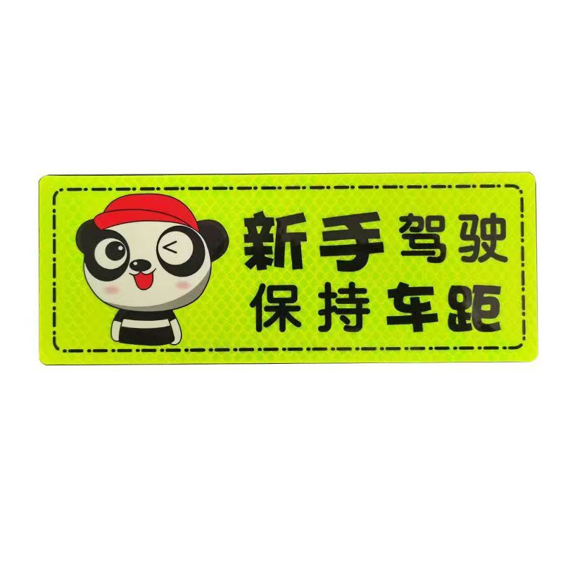 [Red Bear] Novice drivers keep distance between cars