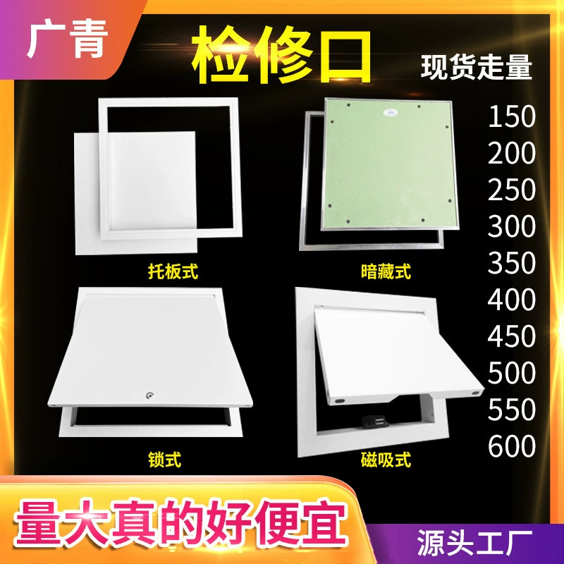 Порт доступа типа поддона из алюминиевого сплава порт доступа скрытый гипсокартон тип замка порт доступа магнитный всасывающий пресс