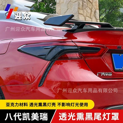 Eighth Generation Camry Blackened Translucent Other Automotive Exterior Supplies