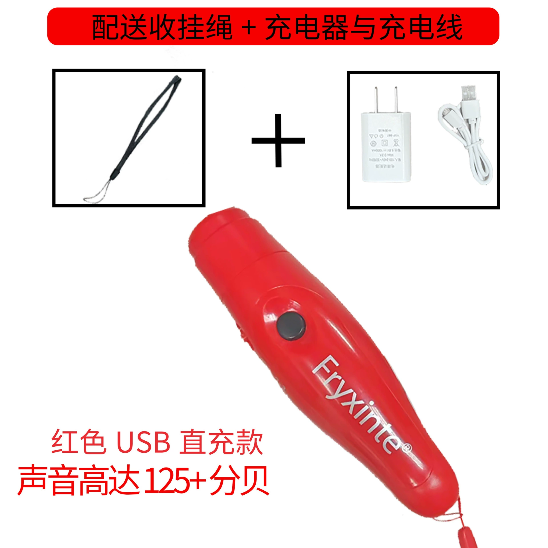The new version of the high -scoring electronic whistle three -tone pigeon whistle competition referee coach teaching electronic whistle supports charging