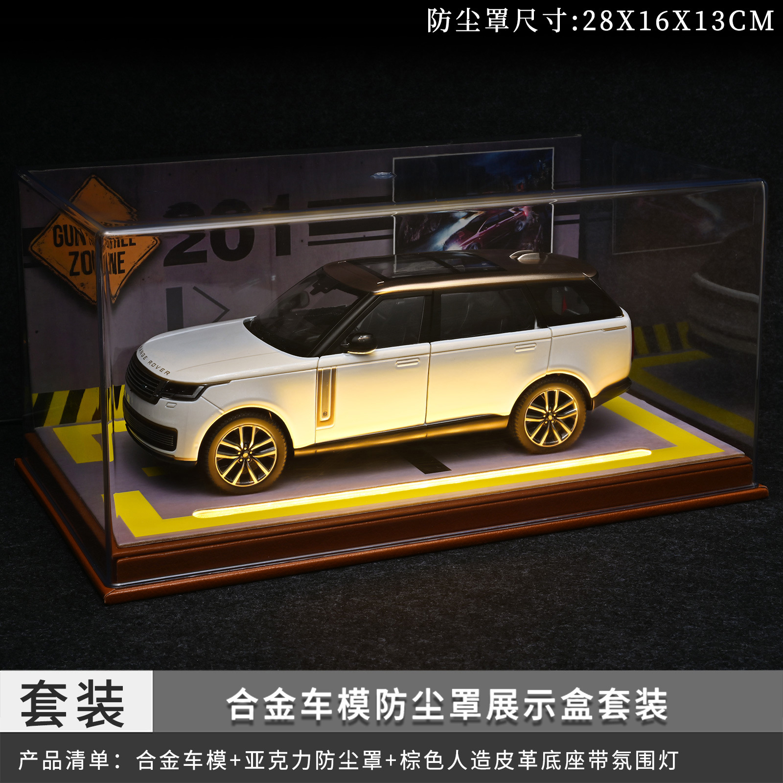 1:24 Juego de guardapolvo Range Rover con blanco claro