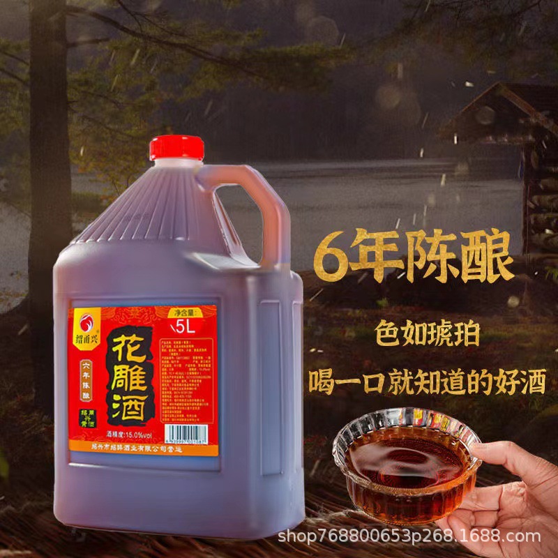 绍甬兴绍兴黄酒自饮炒菜15度十年陈5L桶装花雕酒加饭酒十年陈酿
