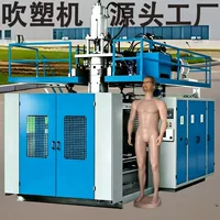 可定制塑料吹塑机_1688厂家直销支持OEM