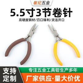 其他钳类工具;尖嘴钳;顶切钳