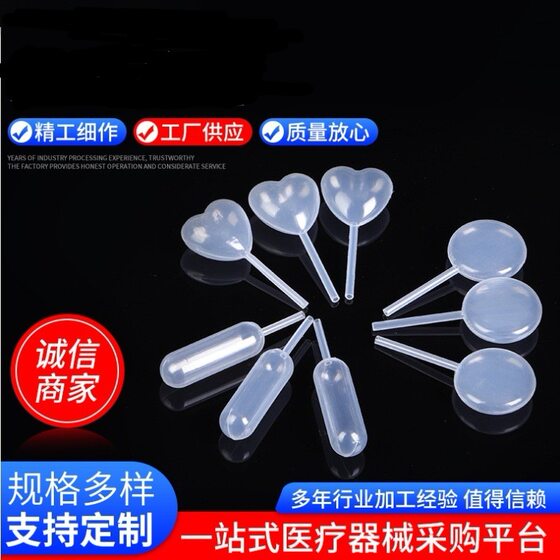 Baking special love shaped long five-pointed star 4ml plastic dropper cake room cream jam straw