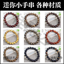 �S�����l���N̴ľ�ִ�����С�ɿ�ʽ10MM��Ȧ��Ů��朷��������Ʒ