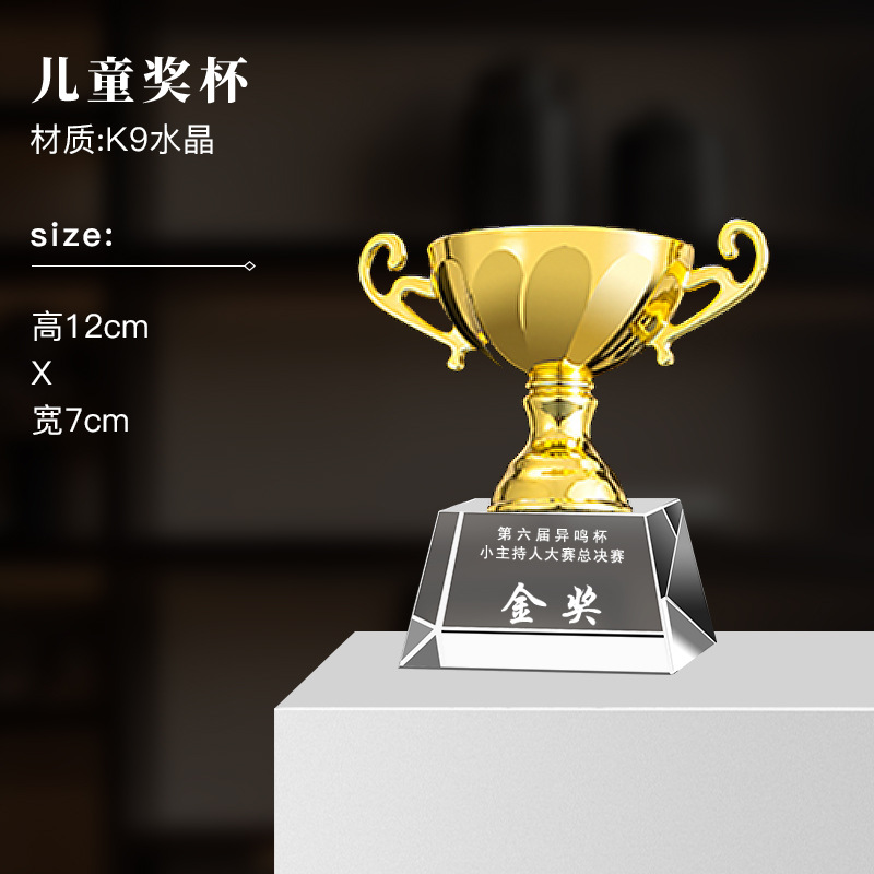 Escuela niños metales cristal trofeo estrella pentagonal arte juvenil trofeo de baile mini trofeo de cristal de dibujos animados
