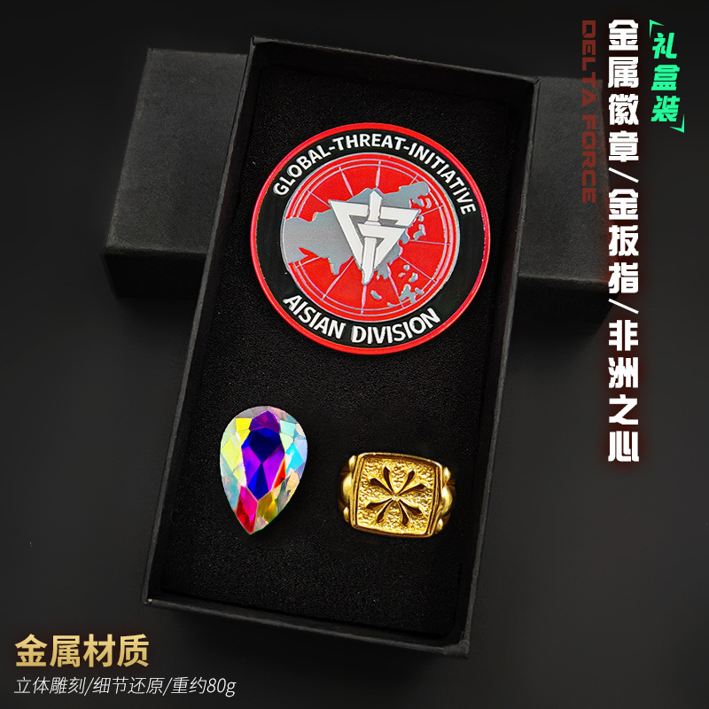 三角洲游戏周边卫队金扳指徽章水晶礼盒手办收藏礼品礼物游战利品