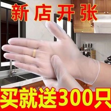 一次性手套食品级防护防水防油餐饮手膜烘焙乳橡胶加厚