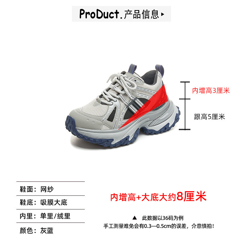新款鞋子运动鞋娃娃老爹鞋内增高厚底女鞋东达鞋业龅牙妹|undefined