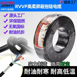 特种电缆;电源线;电子线