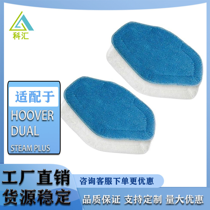 Hoover Hoover Dual Steam Plus Steam Mop Replacement Cloth Cleaning Cloth Mop