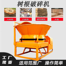 圆盘式树疙瘩破碎机木墩枣树破碎设备转锅式牧草捆树枝粉碎机