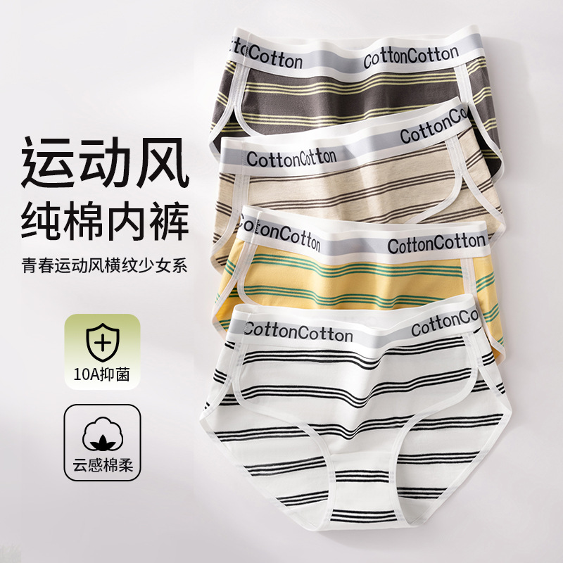 La promoción principal es la ropa interior de cintura media de niña de algodón de estilo deportivo a rayas estilo ins