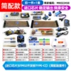 (Imported chip) STM32 development board type-c port (simple version kit)