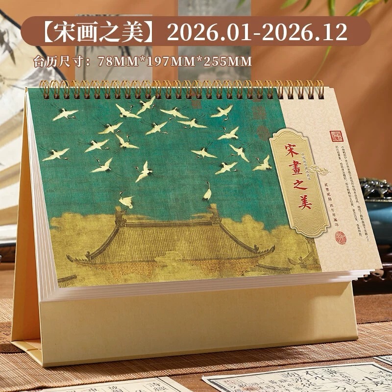 2026台历定制新款马年国风插画款月历日程记事企业桌面摆件周历|undefined