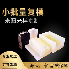 定制ABS/pvc/工艺摆件大批量开模注塑成型亚克力全透手板CNC加工