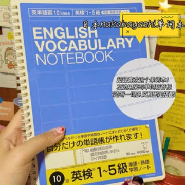Zhonglin japonés importado vocabulario inglés texto escrito examen de ingreso a la escuela secundaria examen de ingreso a la universidad examen de ingreso de posgrado inglés composición práctica preparación maestra